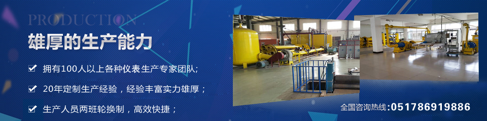 奧科儀表，雄厚的生產實力